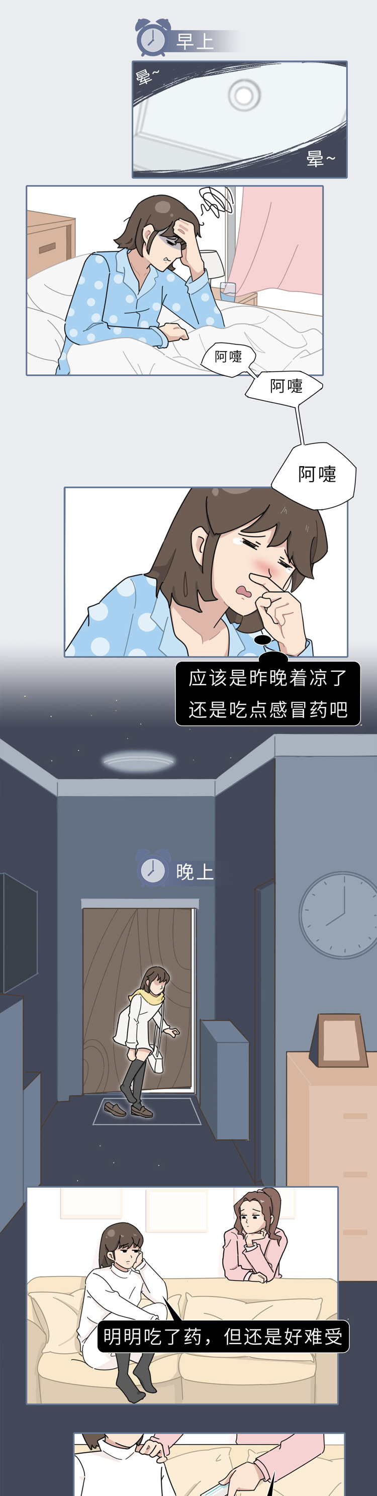感冒难受如何区分？常见症状与区别详解