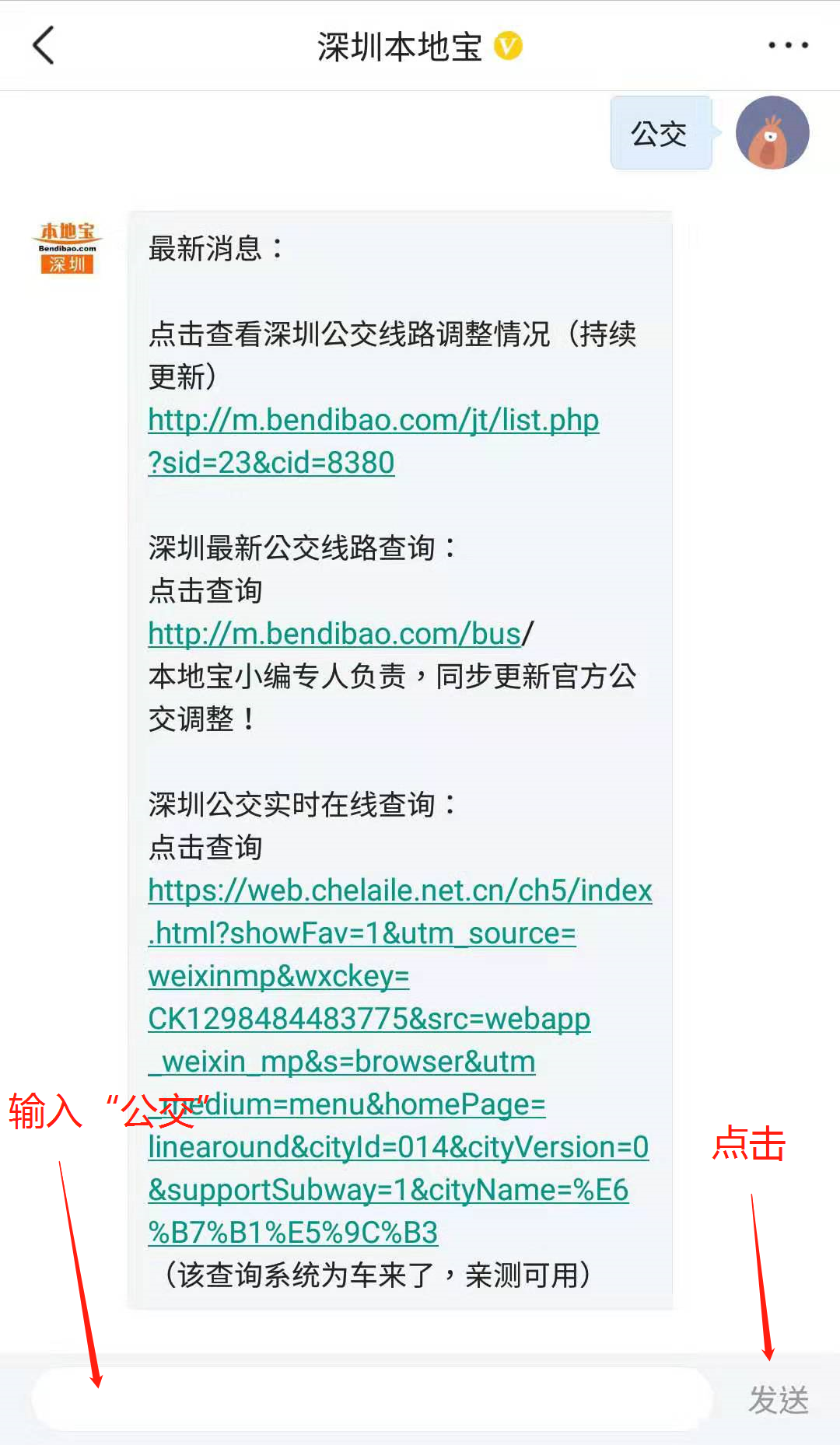 周六起，一大波公交线停靠站点、服务时间有变化！注意别坐错了