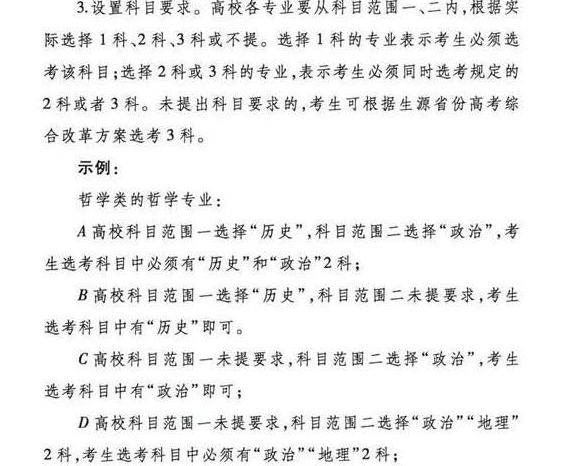 新高考规则有变，选科方式或将有大调整，高一新生需重视起来