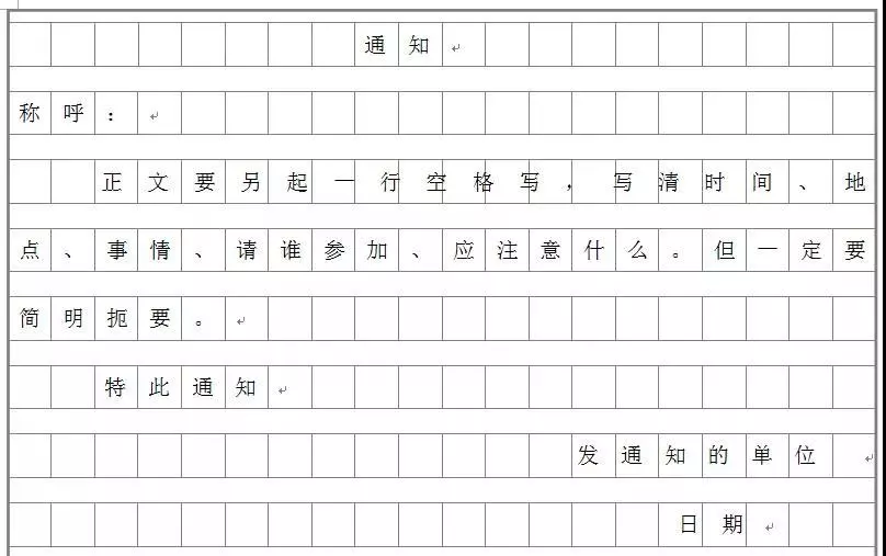 1-6年级应用文格式及技巧（请假条+通知+日记+读后感+书信…）