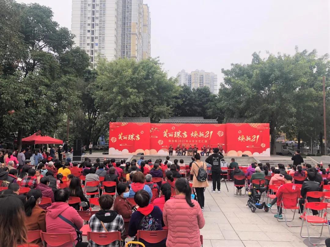 天河｜珠吉街元旦文艺汇演今日下午圆满结束，快进来pick你最爱的节目