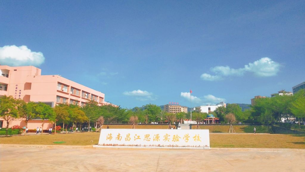 海南省昌江县20所中学，都叫什么名字？