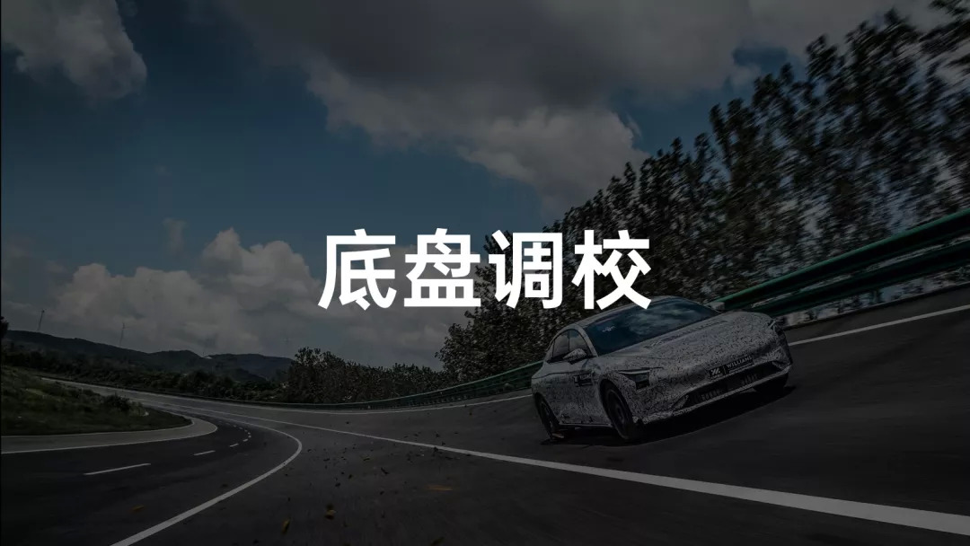 法拉利612底盘揭秘：智己汽车的性能之源