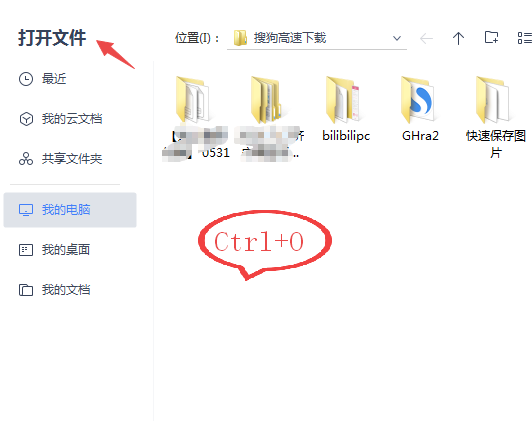 Word技巧：「Ctrl」键除了复制粘贴，还有什么用？