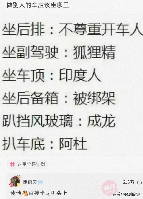 神回复：我姓秦，出生那天刚好是爷爷60大寿，所以我叫？