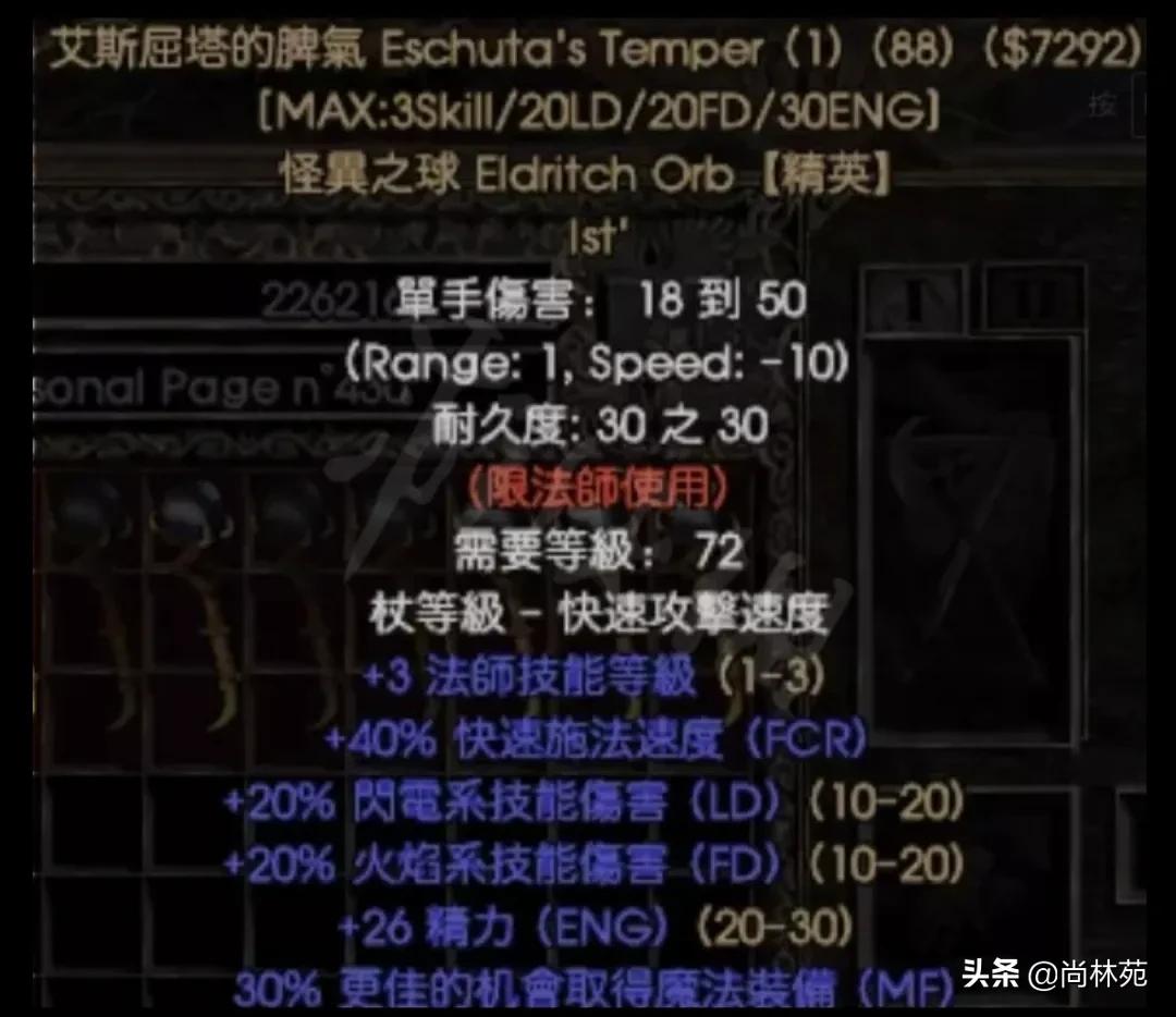 暗黑二各职业专属暗金装备汇总