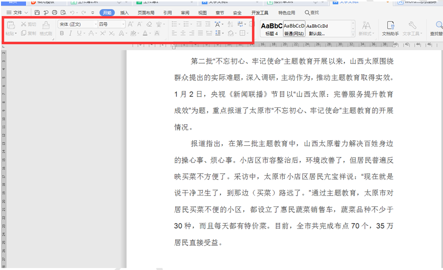怎么把word已读文档变成编辑(文字技巧—如何将无法编辑复制的Word文档变成可编辑状态)