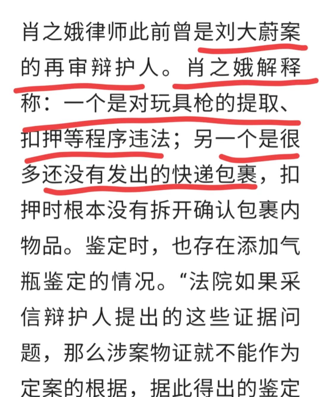 无罪辩护？民转刑？刑事诉讼专家徐昕肖之娥介入“二八事件”