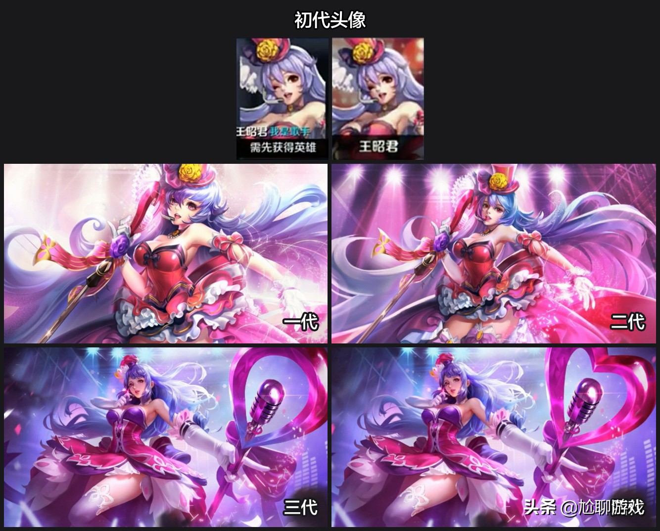 《王者荣耀》中涉嫌抄袭的21款英雄原画：借鉴联盟已成常态
