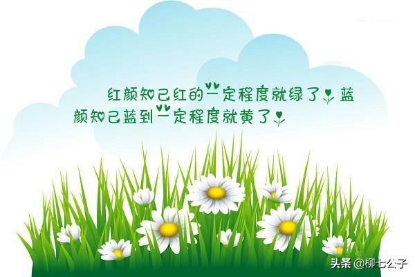 你是我今生最美的红颜，男人拥有红颜知已，心里开出一朵花来