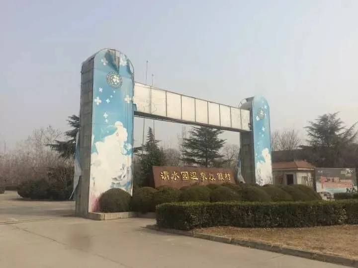 西安旅游1.78亿元“甩卖”渭水园度假村背后