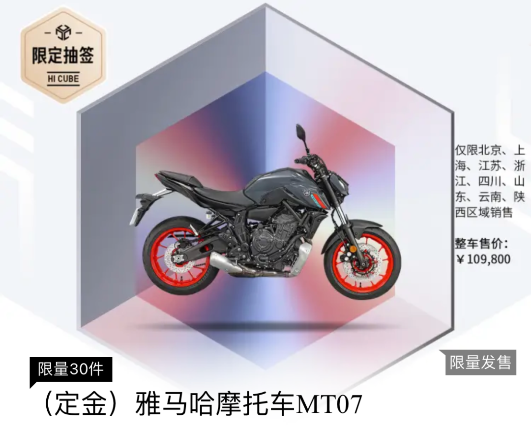 2021款雅马哈MT-07上市，售价维持不变109800元