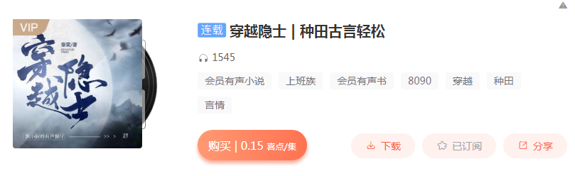 精選十部超有趣的有聲小說，高質量點評分享，收獲好心情