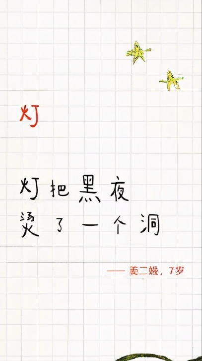 小学生创作短诗《风在算钱》，太有画面感，老师笑了：小财迷啊
