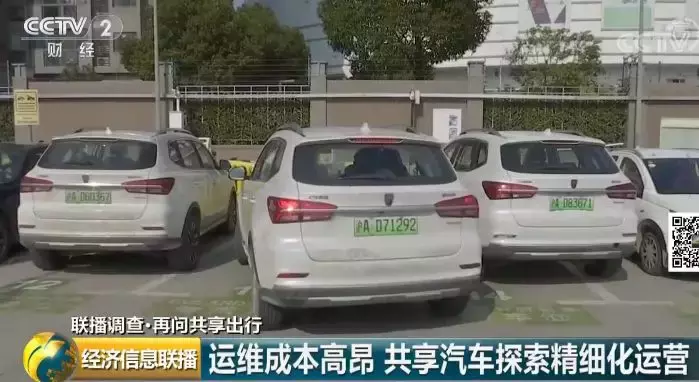 途歌总部:员工讨薪!共享汽车为啥“江湖告急”?