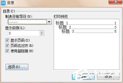 「干货集」WPS技巧汇总（二）