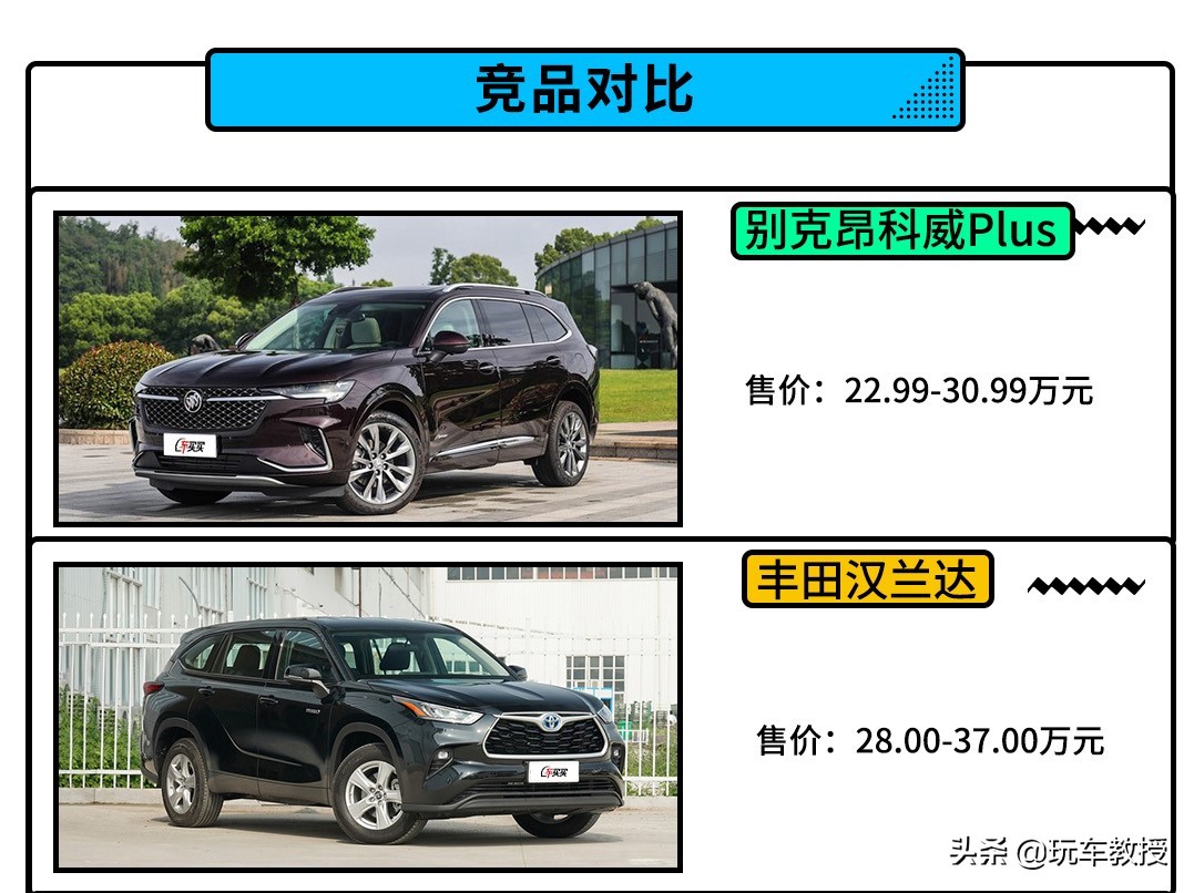 全系标配2.0T+48V轻混 中型豪华SUV别克昂科威Plus！