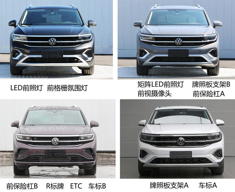 一汽大众"探"字辈全新suv即将亮相