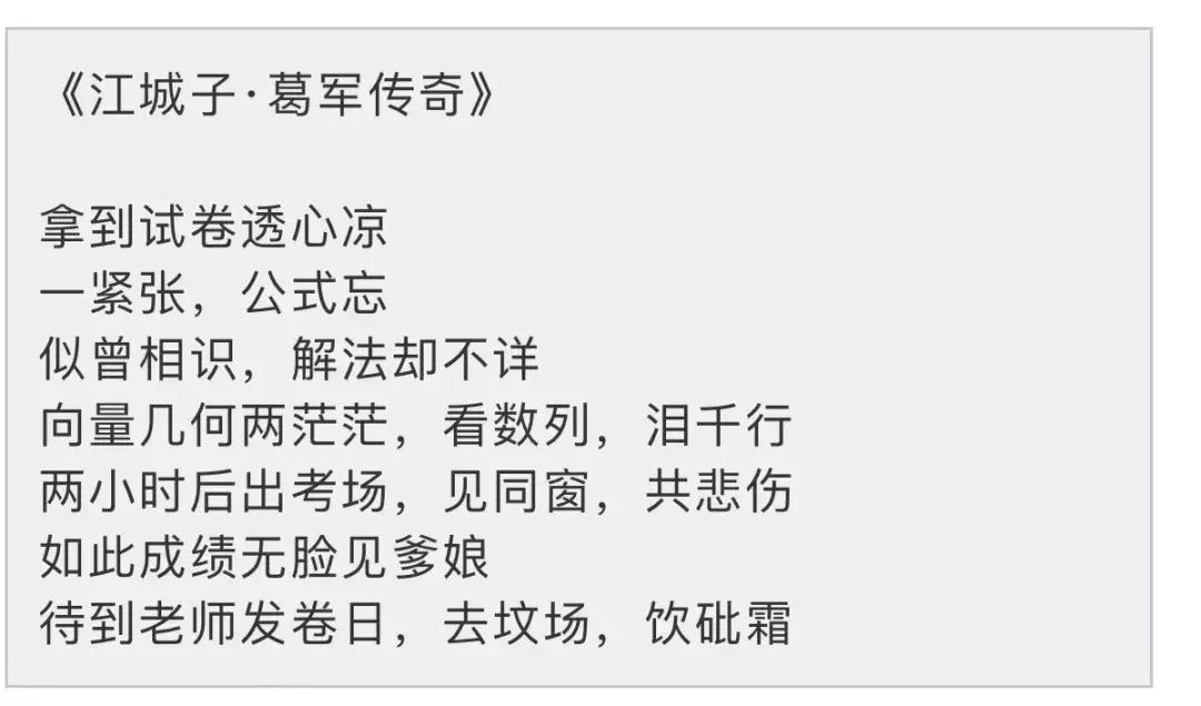 今天的头条，当然要给高考啦