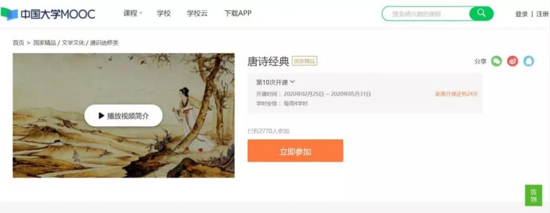 浙大精品慕课推荐！上慕课，足不出户就能学习大量优质课程！快来给自己“充电”吧！