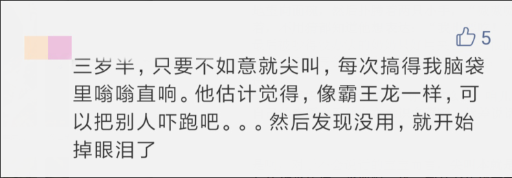 "呀~"宝宝尖叫里有大奥秘！当宝宝尖叫时，爸爸妈妈可以做点啥？