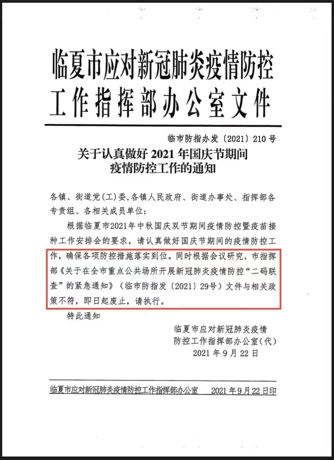 未打疫苗禁入政务大厅起争执，甘肃男子起诉派出所：首次开庭派出所负责人未出庭应诉，当事人要求再次开庭