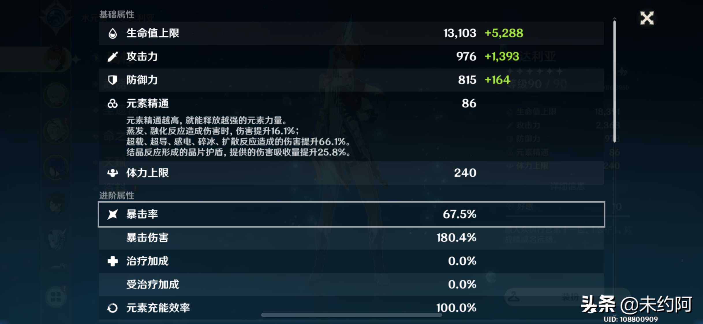 原神：萌新执意要抽公子，只好拿出公子的一些阵容搭配思路
