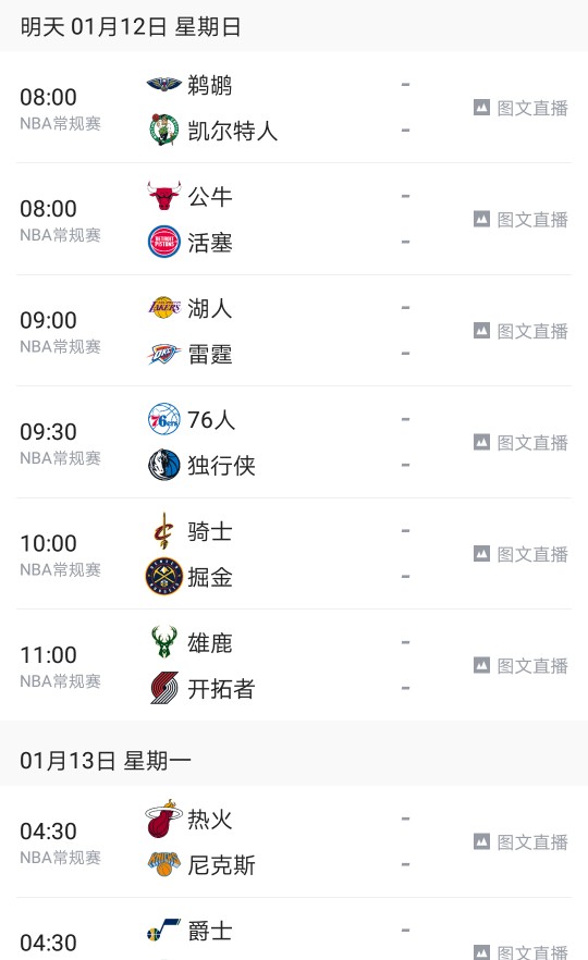 为什么腾讯nba好多图文了(再次停播，腾讯体育所有NBA直播转为图文直播，网友直言退会员)