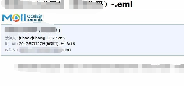 怎么打开eml文件