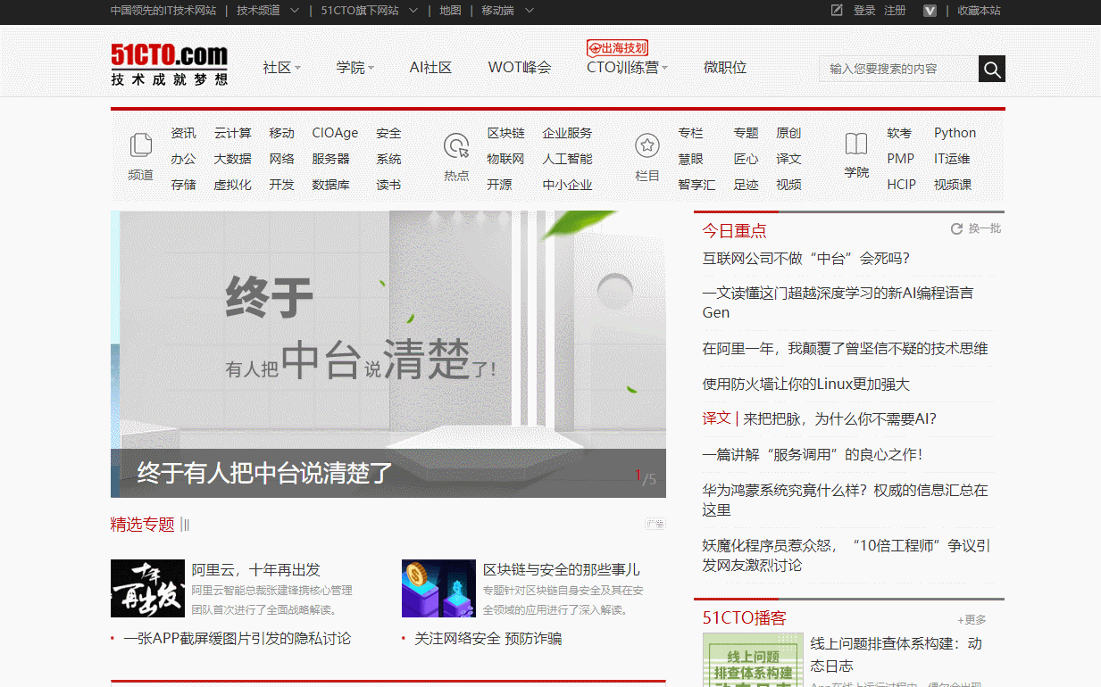 自学资源哪家强？5大网站来帮忙！从此告别网盘