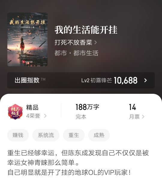 五本文笔剧情精彩的都市小说，娱乐、美食、工业、神豪，书荒可看
