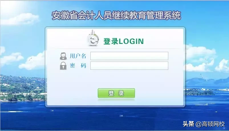 继续教育大限！12月31日前，没有按时完成，或将不能参加初级考试