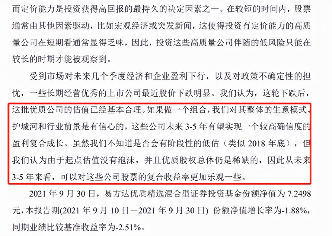 买入食品饮料、银行，卖出医药、互联网！张坤最新观点：优质公司估值没有泡沫，未来三至五年可更乐观