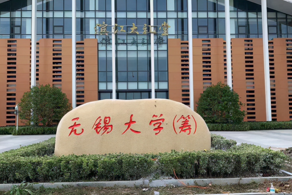 开始招生！江苏新增两所本科院校，全部是公办大学，助力教育崛起