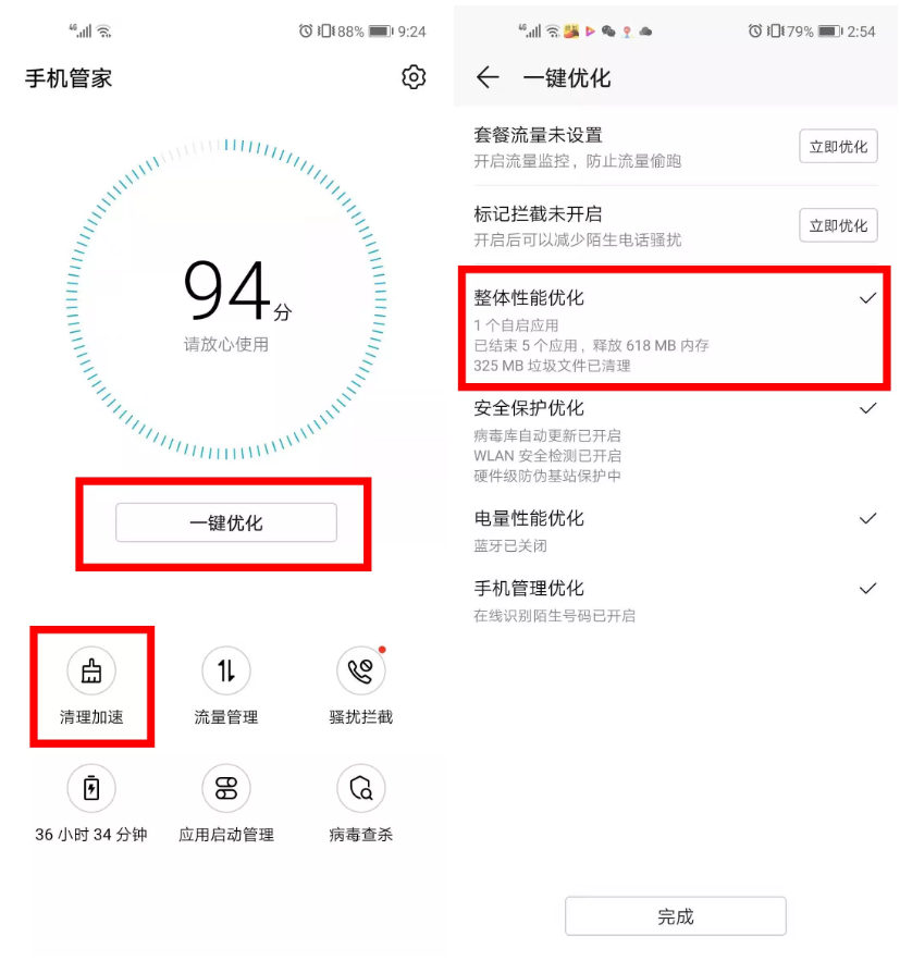 如何让你的手机更流畅？这4个清理技巧了解一下