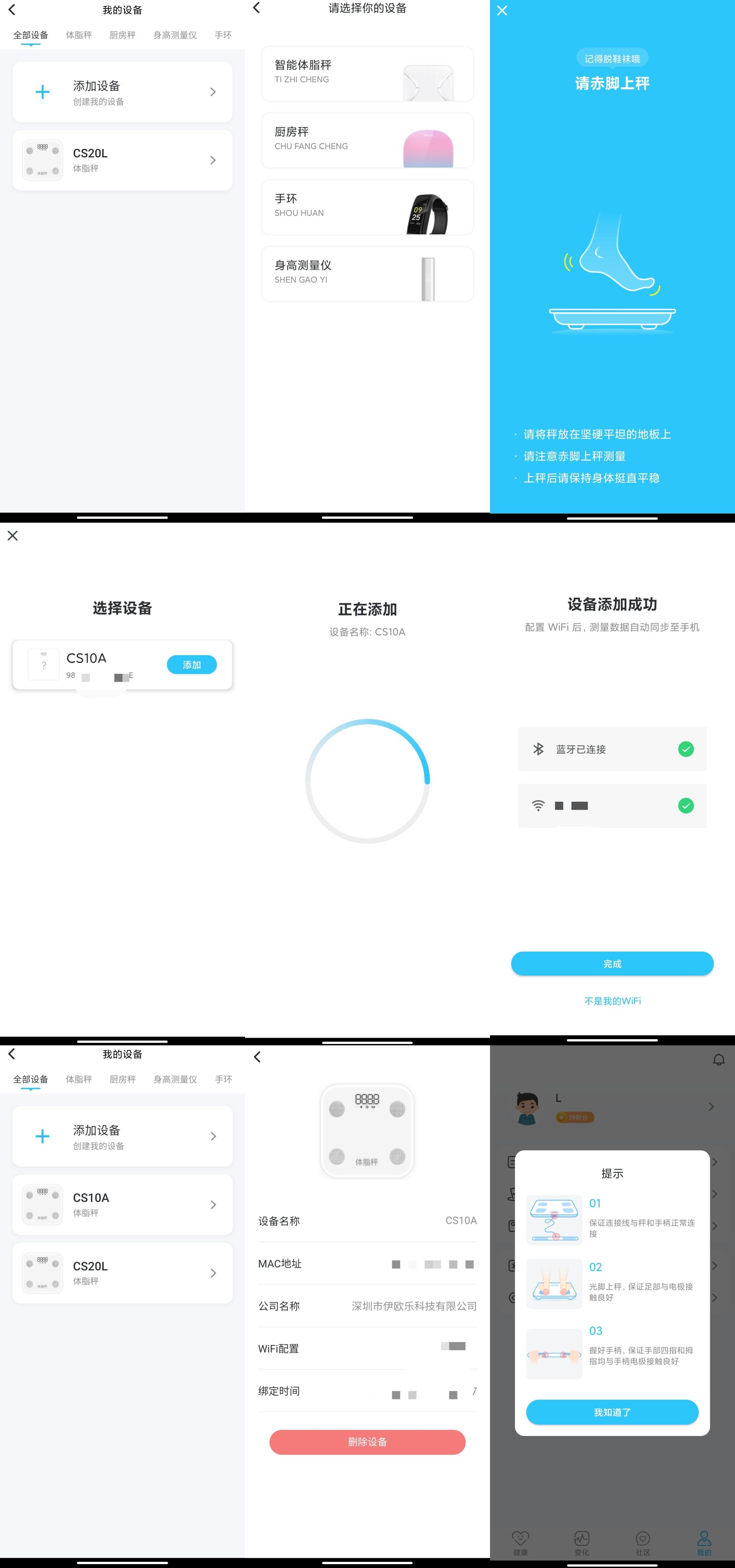 电子秤哪个品牌质量好（横评5款体脂秤结果）
