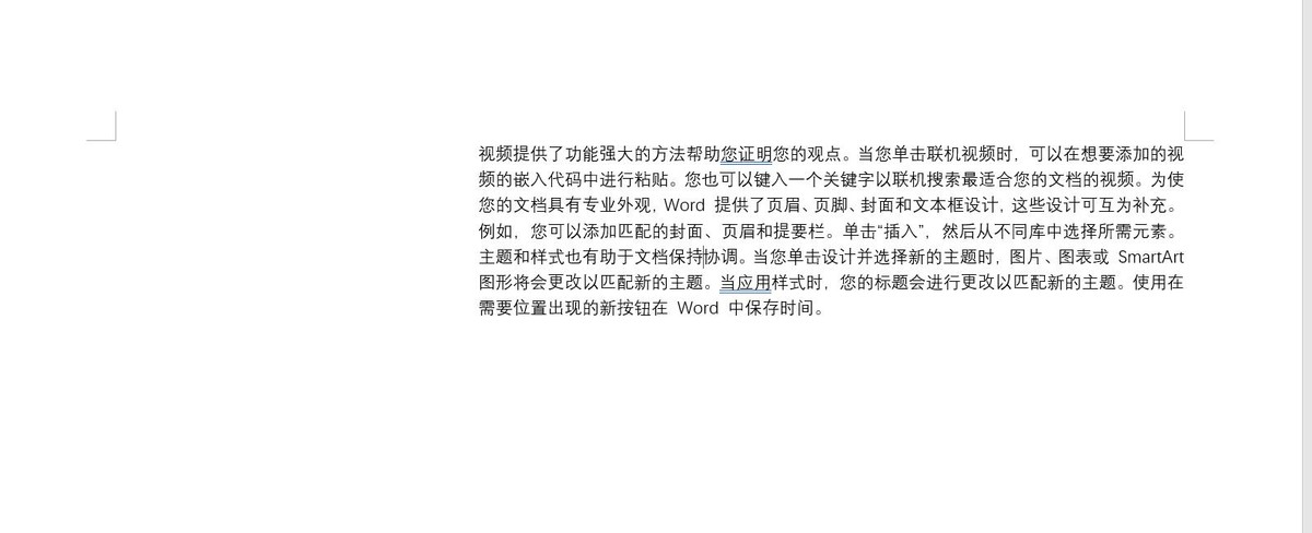 遇到文档显示不正常(遇到文档显示不正常怎么办)