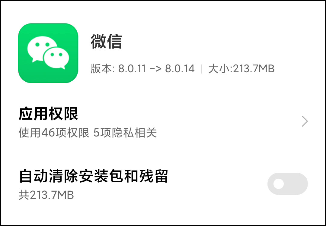 微信8.0.14最新内测版发布，新增“关怀模式”，附内测下载地址