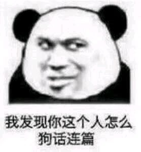 熊猫头表情包重拳出击系列