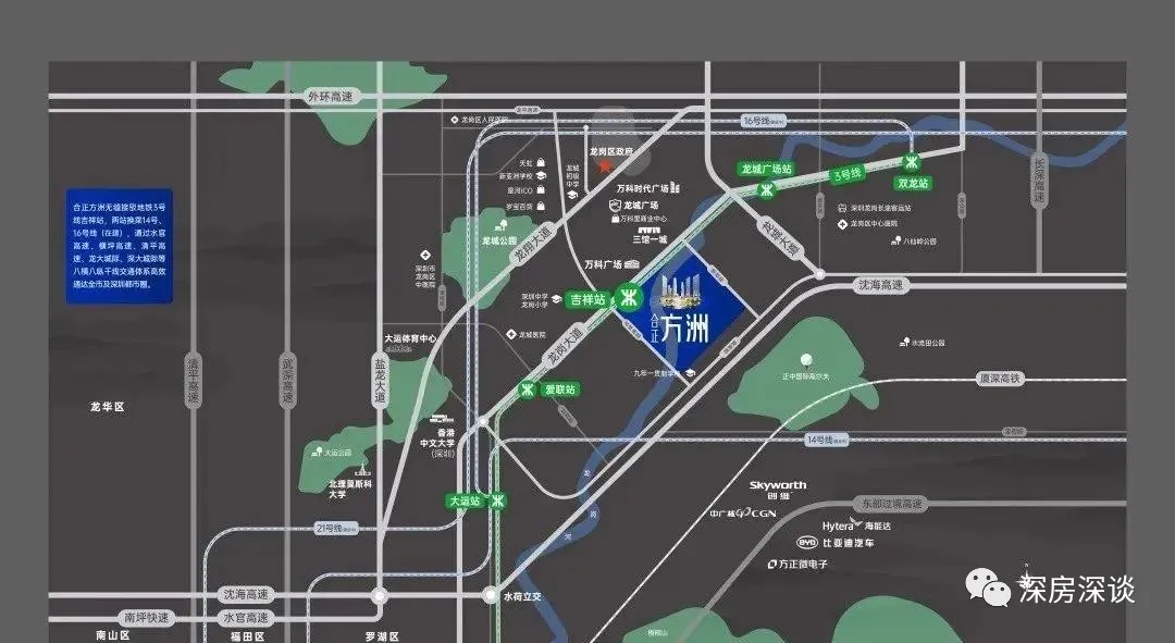深圳龙岗｜合正方洲开盘预售中