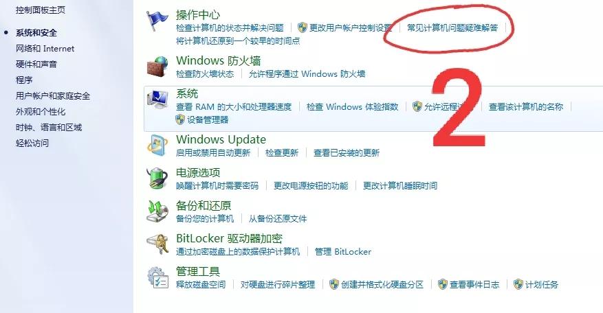 电脑刚装的系统没声音怎么办？