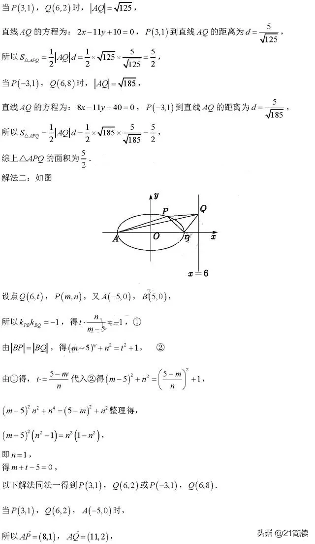 2020年四川高考试卷真题+答案出炉