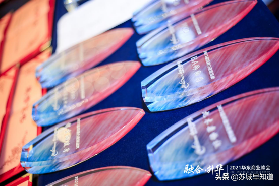 2021华东商业峰会精彩落幕，一文回顾所有亮点