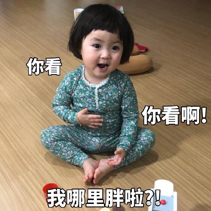 罗熙表情包合集｜我好羡慕啊