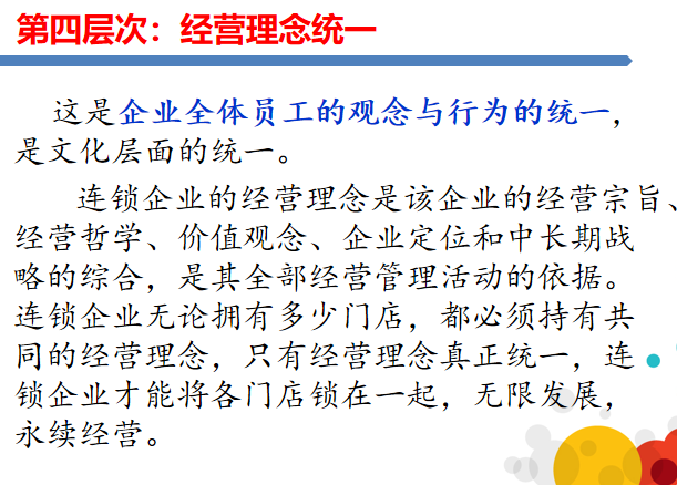 美的豆浆机中超浓香是指什么(《连锁干货》：企业的22种利润模型)