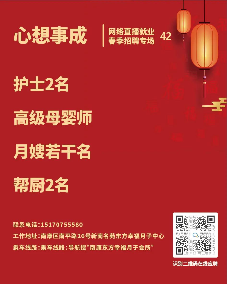 南康人才网最新招聘信息（南康区2021年春季网络直播就业招聘会即将举办）