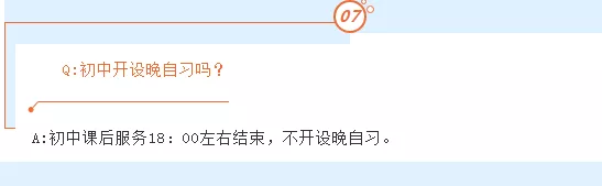 不上晚自习！苏州这些学校发布最新通知