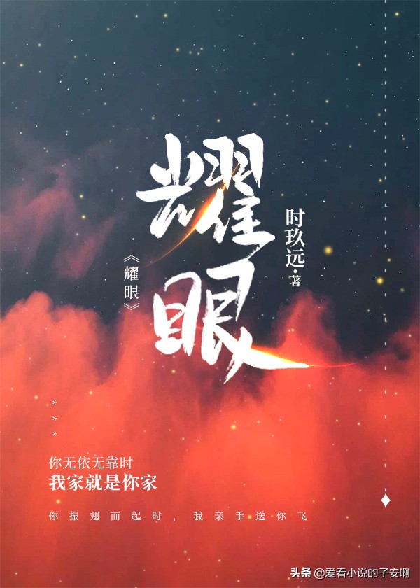 校园文系列小说合集 | 十八岁的夏天，阳光和你都很耀眼