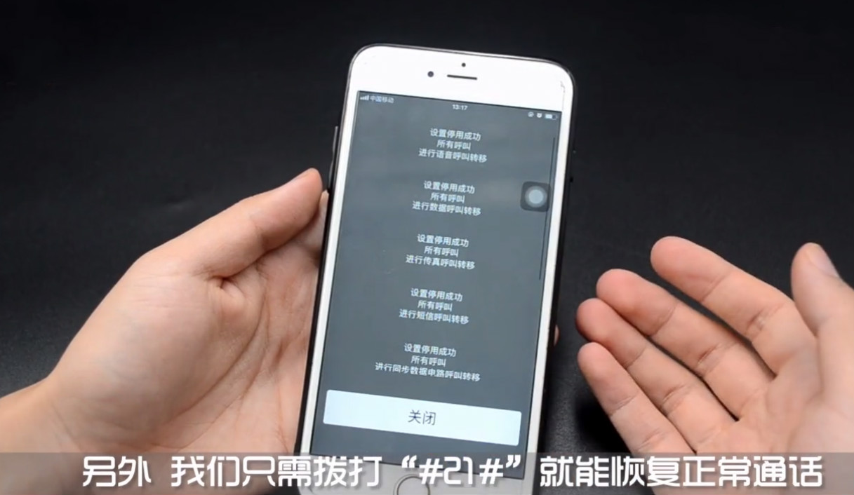 手机来电不想接，又不想被对方发现？教你一招，让你优雅礼貌拒绝