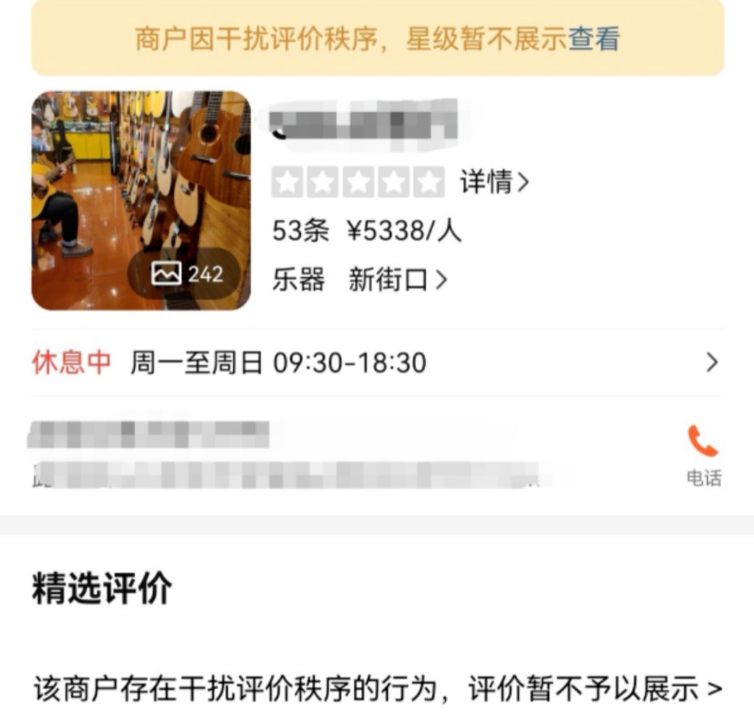 互联网需要大众点评，若评论不真实，则体验不会好